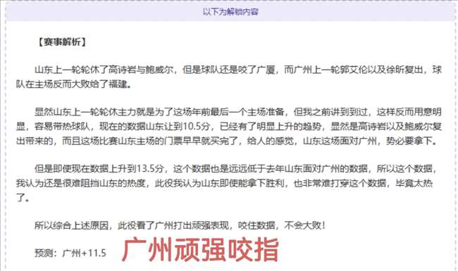 赖扬主场迎,战分析,大乐透期号,开云体育,开云体育官网,开云体育app,开云体育平台,KAIYUN,SPORTS,kaiyun登录入口