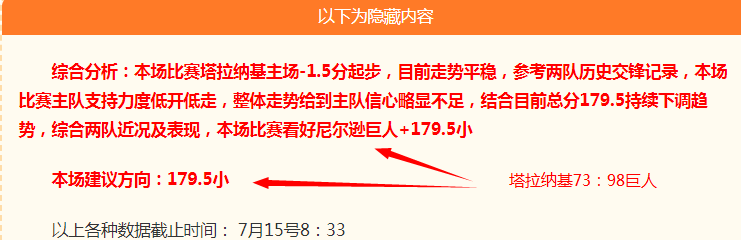 ：文班增重风险球爹警告：过度增重或让机动性尽失，霍华德直言巅峰无人可挡