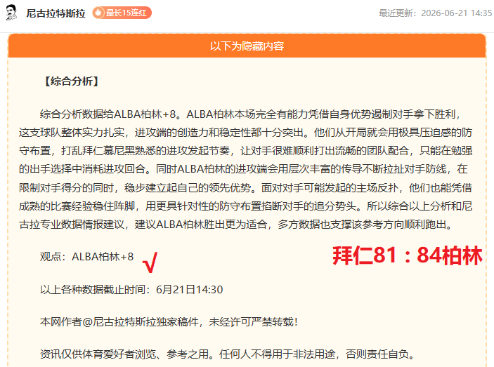 文班增重风,险球爹警告,过度增重或,开云体育App官网,开云体育下载,开云体育直播,开云体育入口,开云体育平台