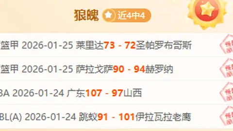 李源一中超征程迈过200场，书写璀璨新篇章！