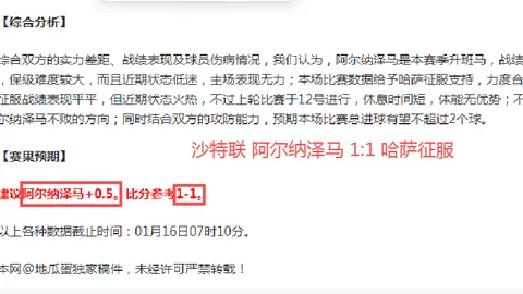 曼联计划今夏出售奥纳纳，预计回款分析