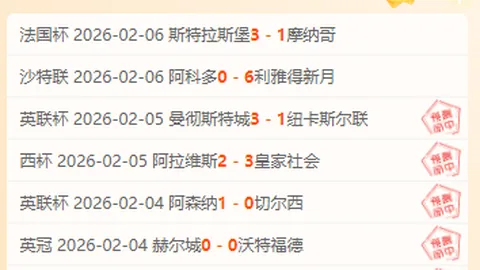大乐透期号专家质合分析：沙特联赛事预测