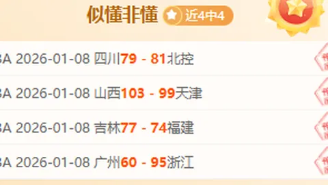 独家抢鲜看！【巅峰焦点战】数据亮点纷呈，信心满满，不容错过！